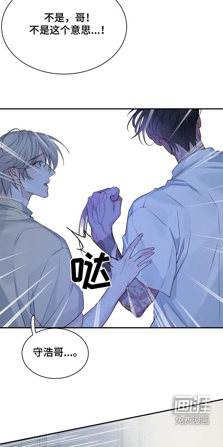 第65章：【第二季】生气