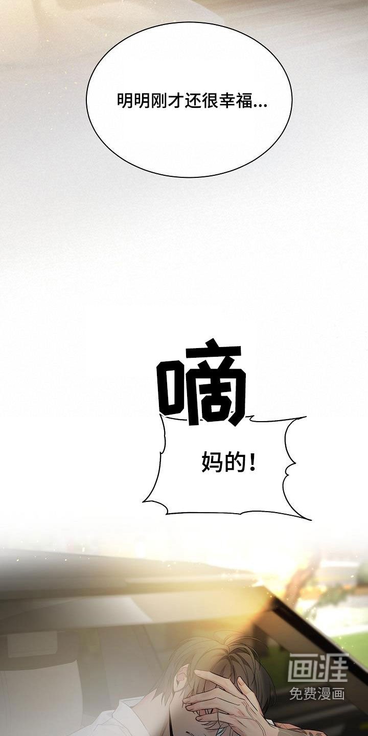 第65章：【第二季】生气