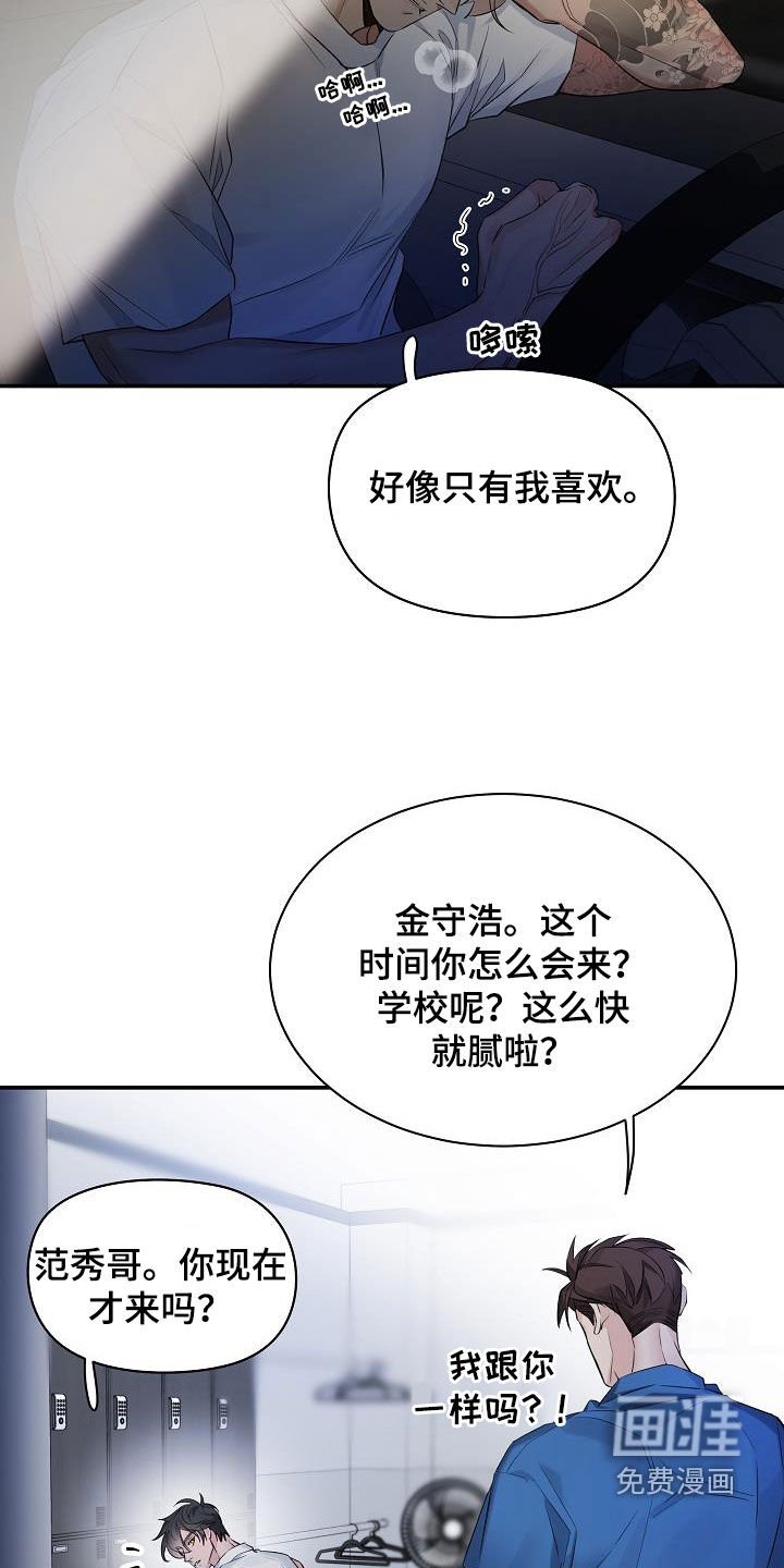 第65章：【第二季】生气