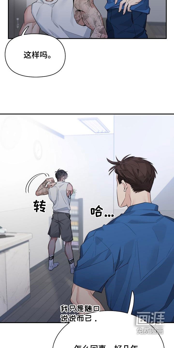 第65章：【第二季】生气