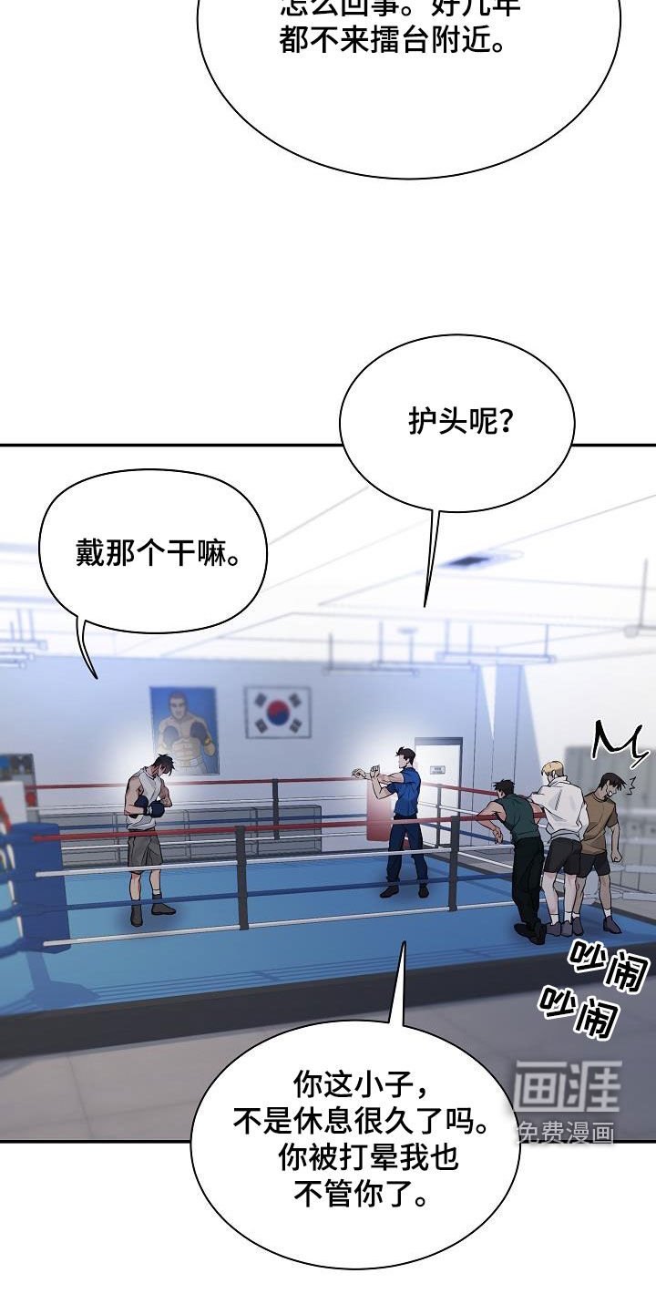 第65章：【第二季】生气