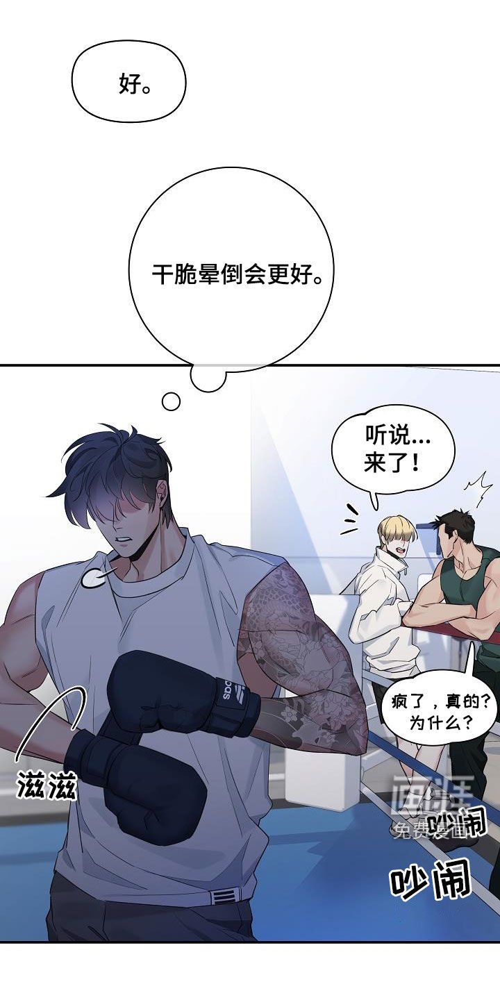 第65章：【第二季】生气