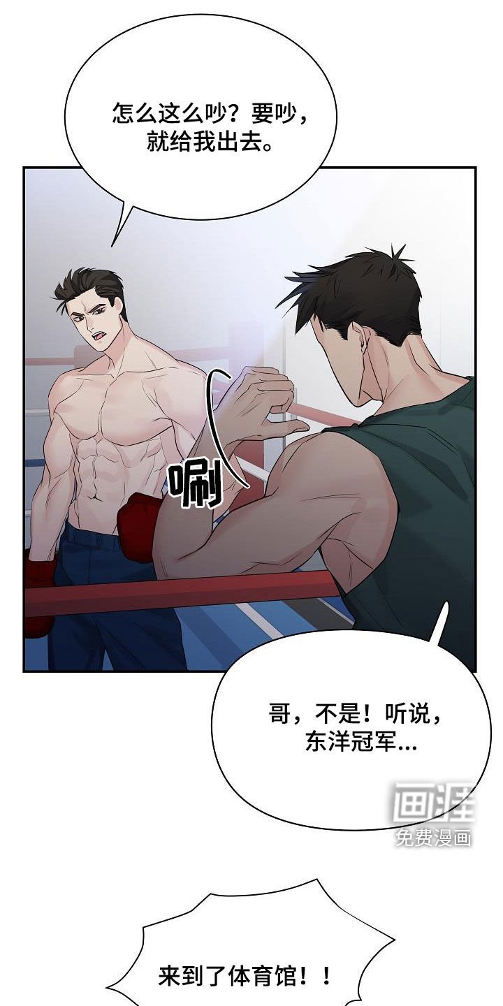 第65章：【第二季】生气