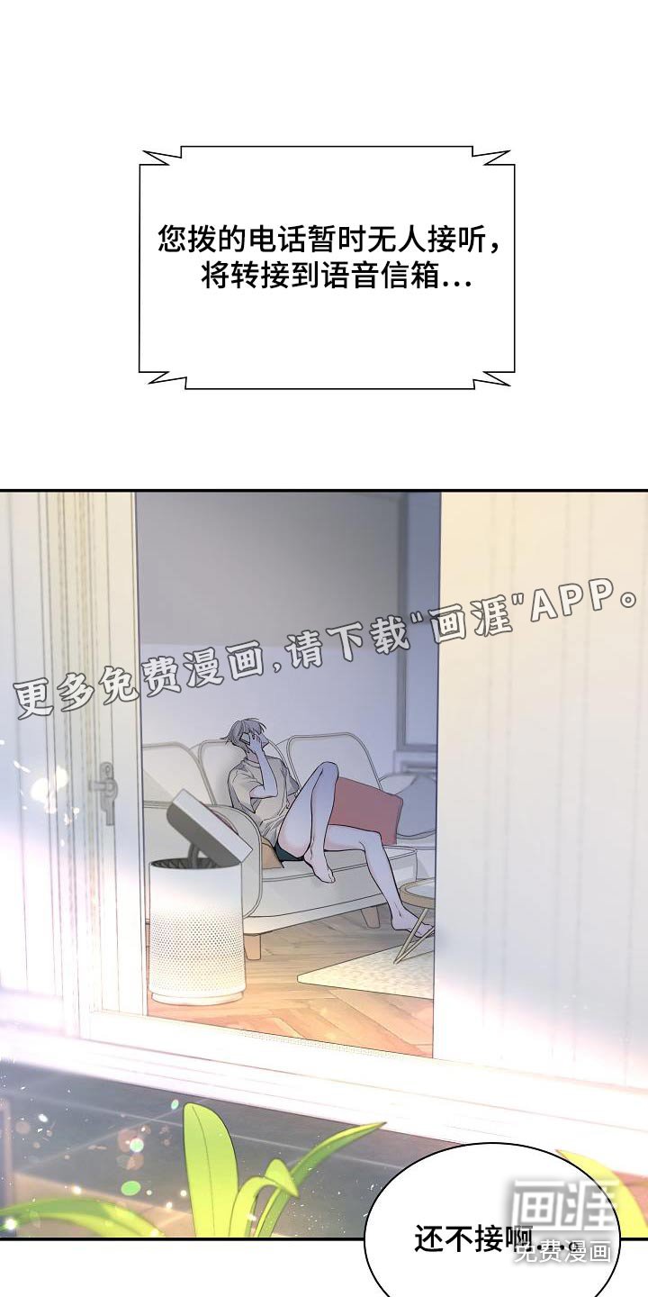 第66章：【第二季】一直找你