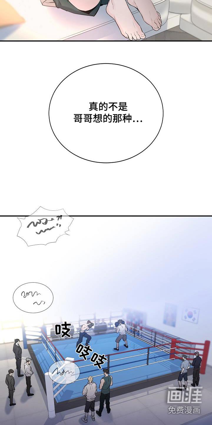第66章：【第二季】一直找你