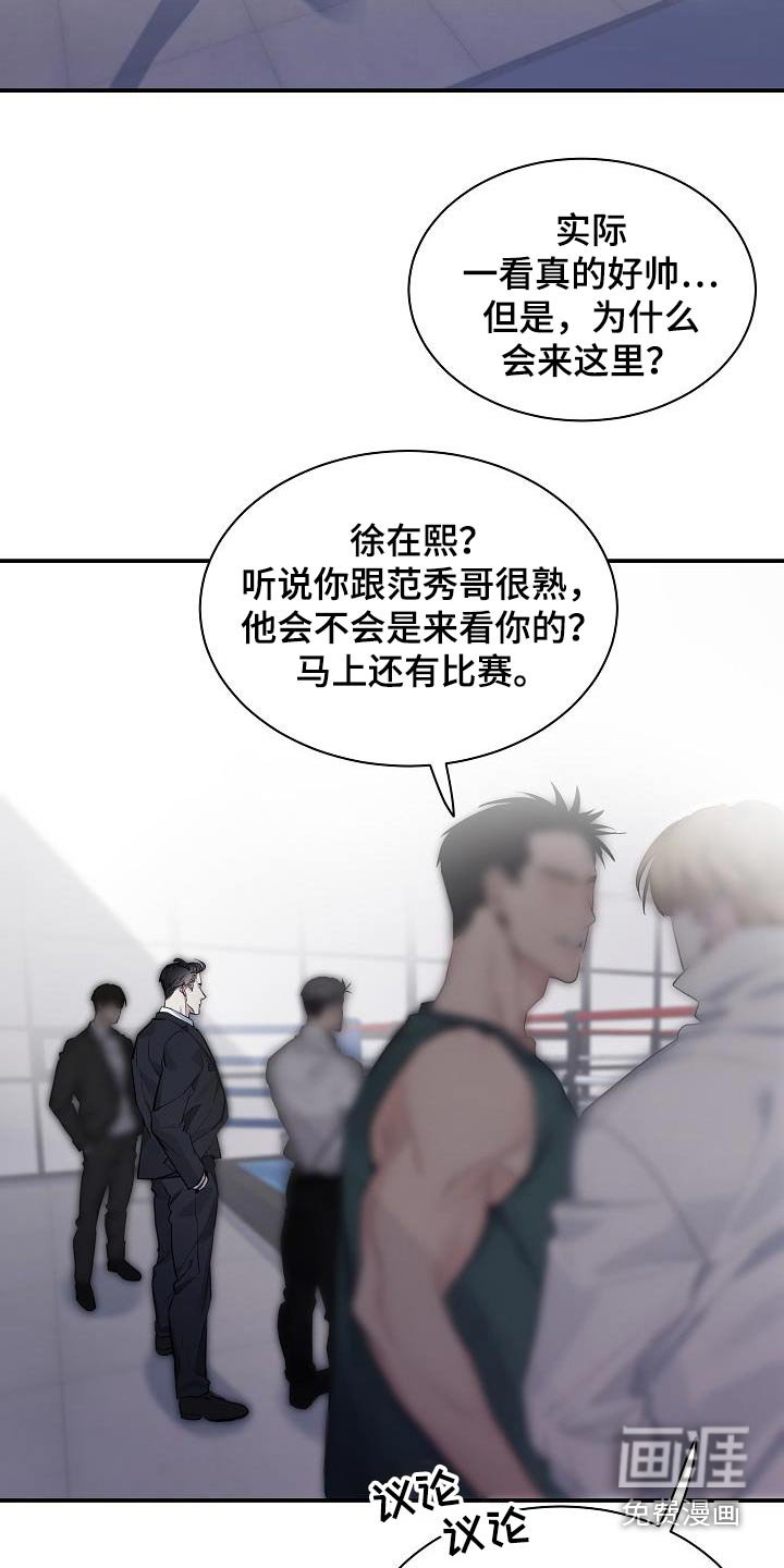 第66章：【第二季】一直找你
