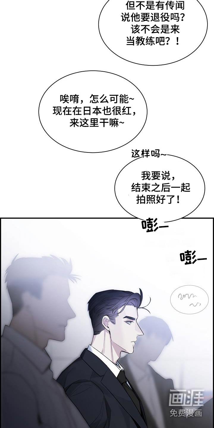 第66章：【第二季】一直找你