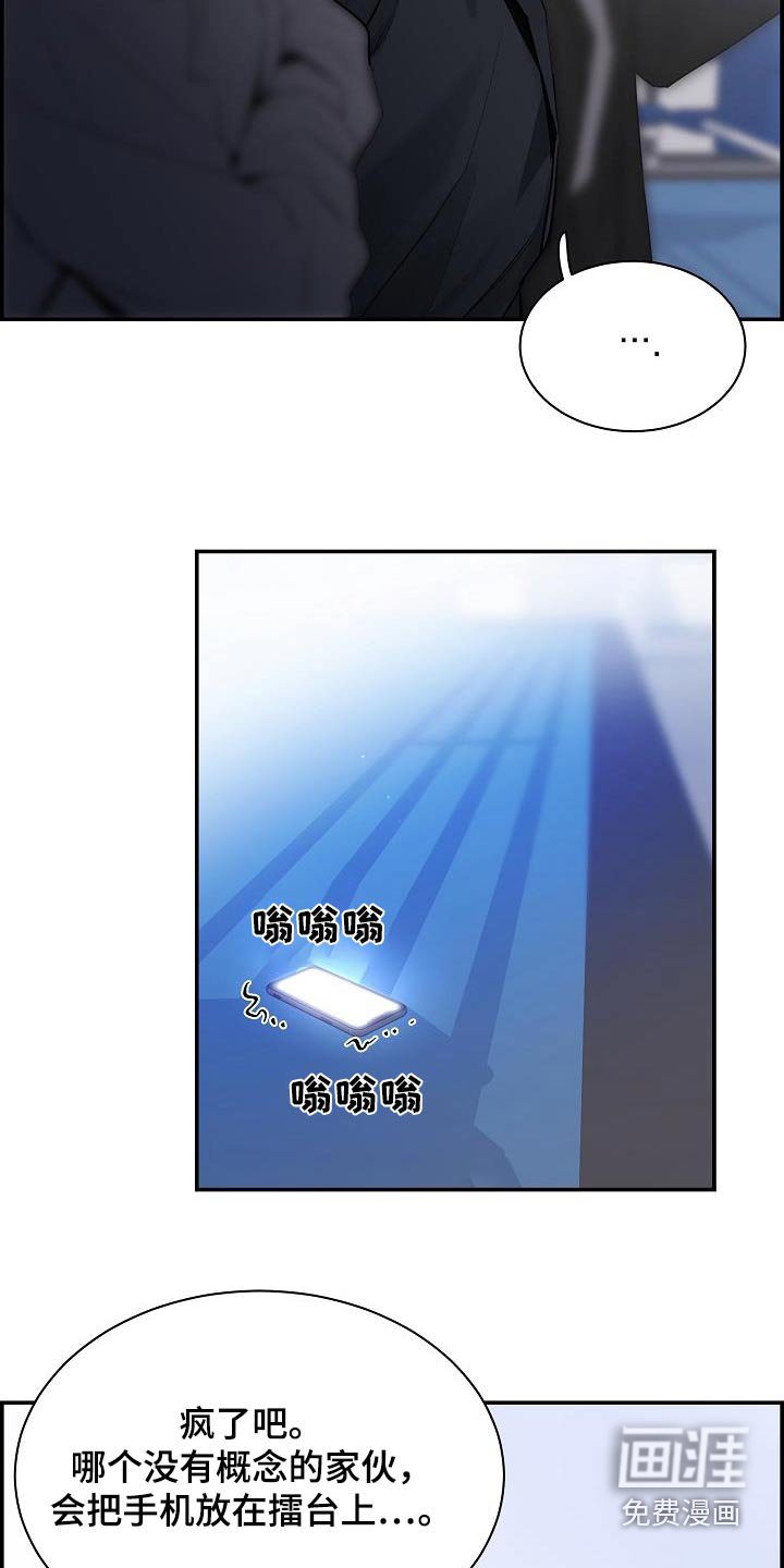 第66章：【第二季】一直找你