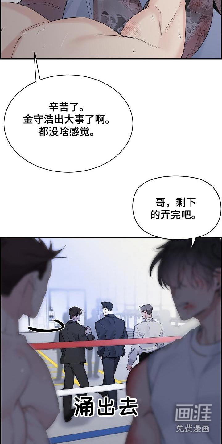 第66章：【第二季】一直找你