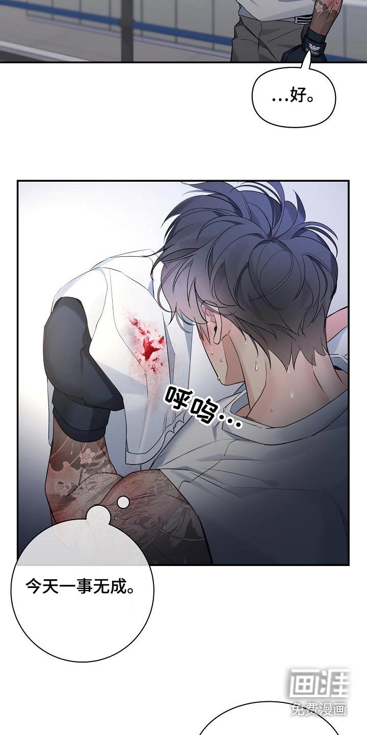 第66章：【第二季】一直找你