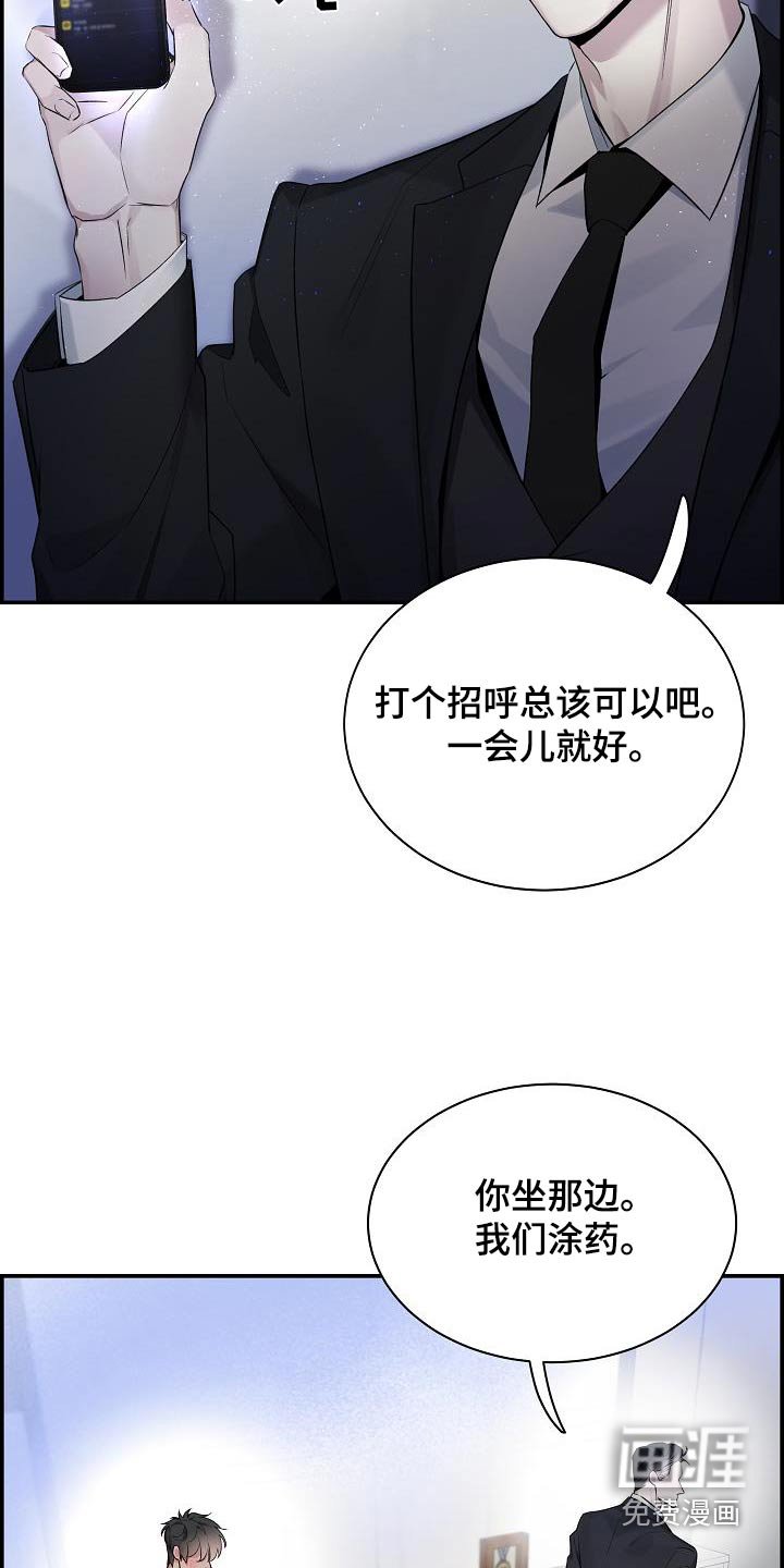 第66章：【第二季】一直找你