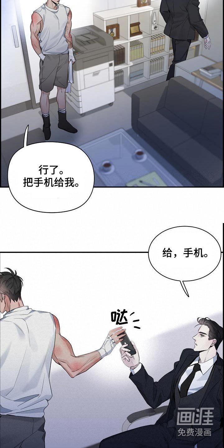 第66章：【第二季】一直找你