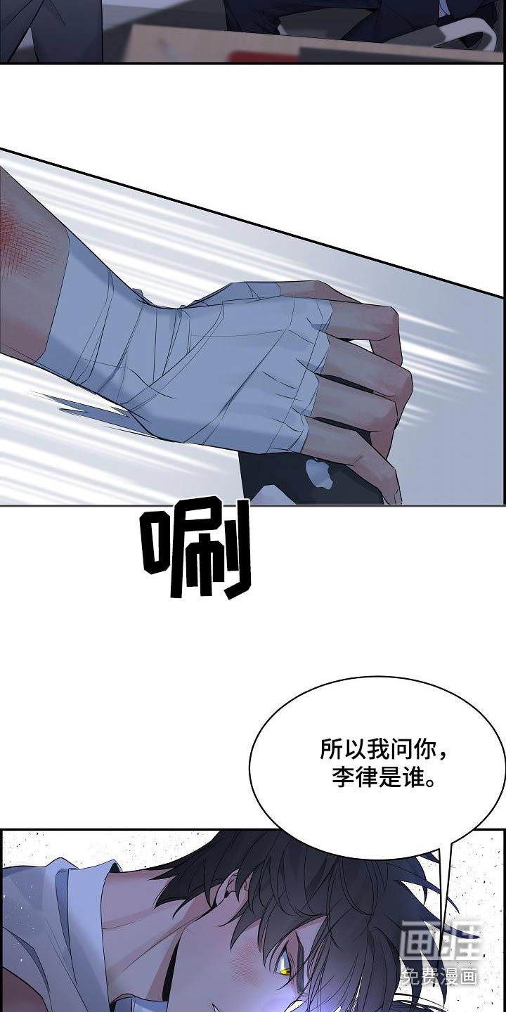 第66章：【第二季】一直找你