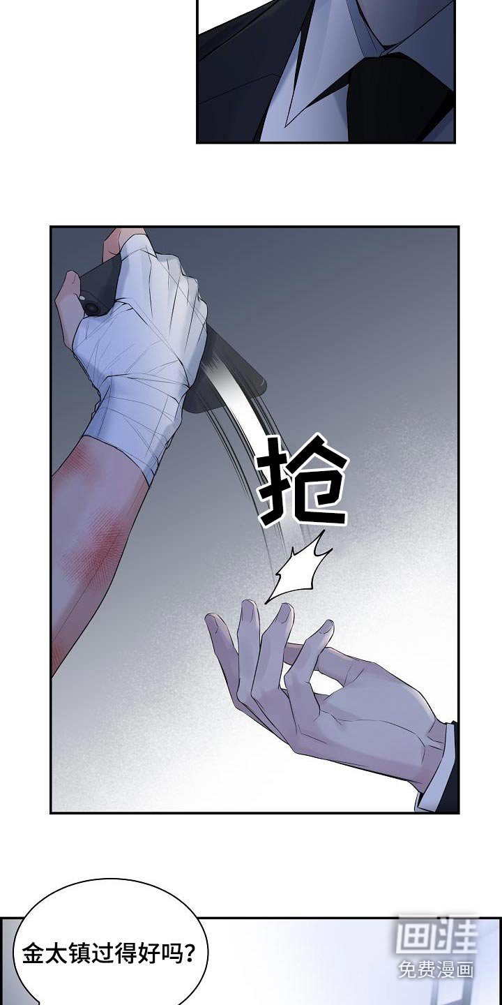 第66章：【第二季】一直找你