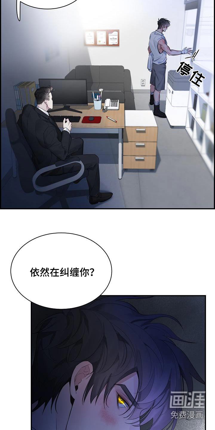 第66章：【第二季】一直找你