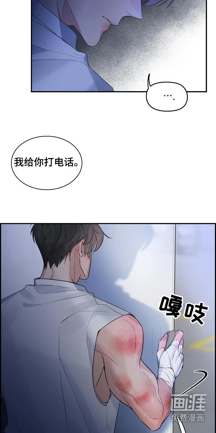 第66章：【第二季】一直找你