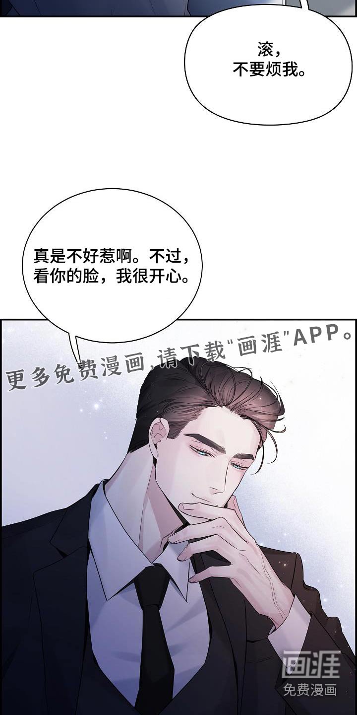 第66章：【第二季】一直找你
