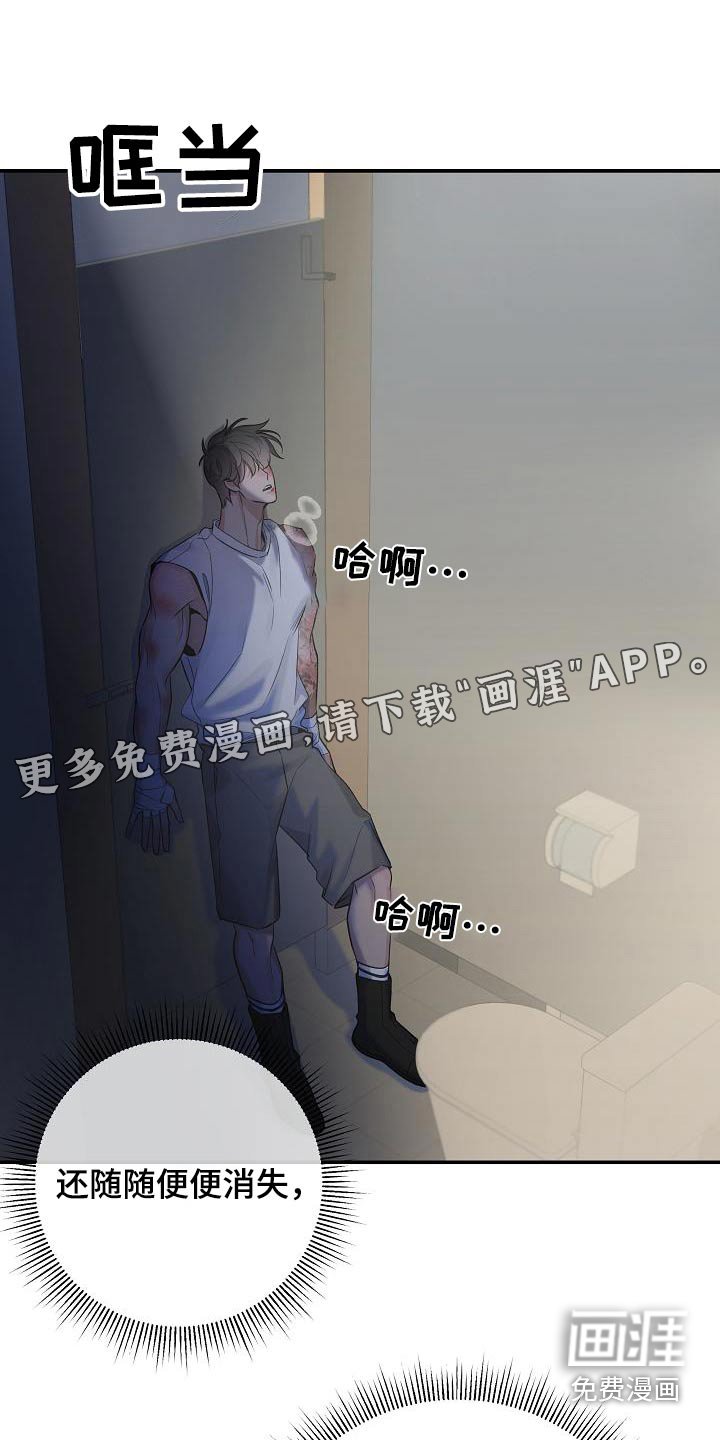 第67章：【第二季】不用了