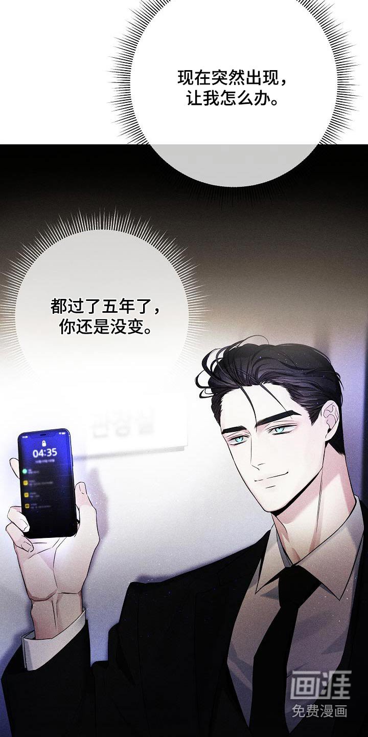 第67章：【第二季】不用了