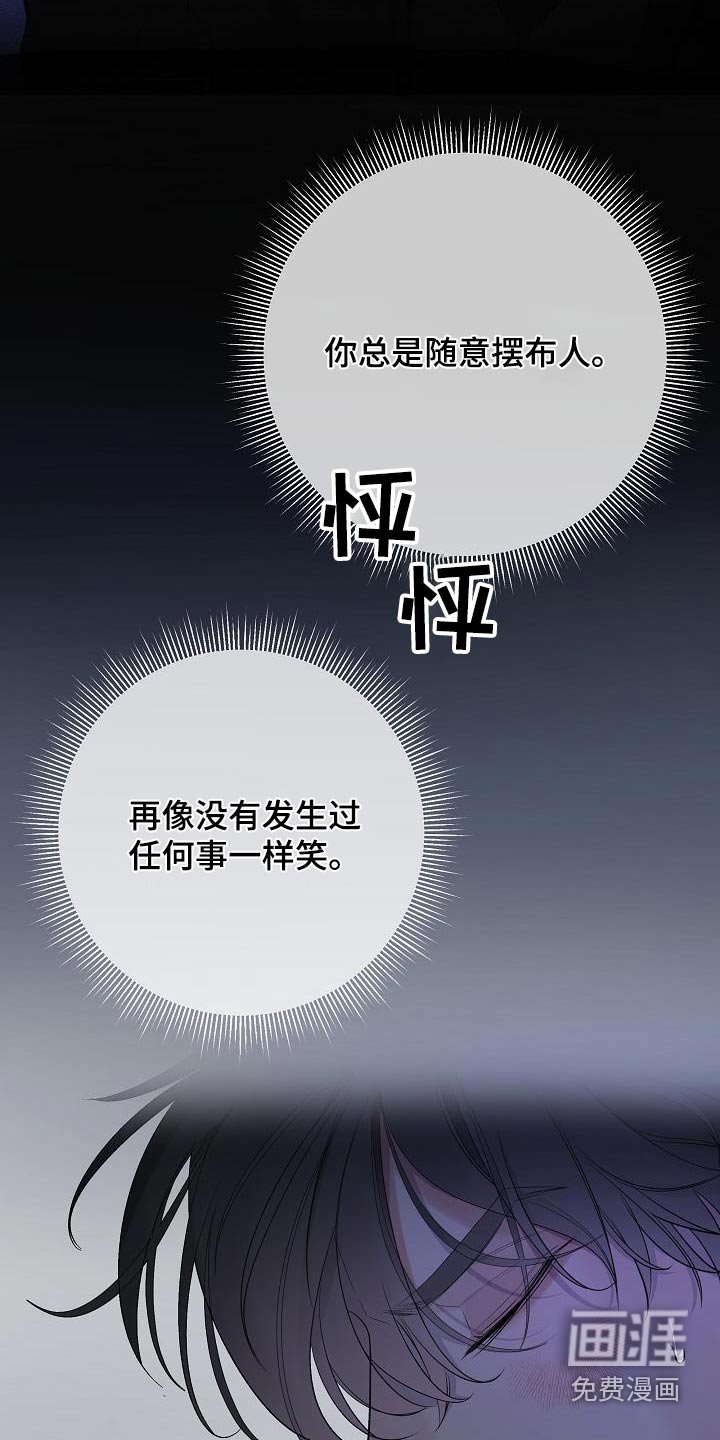 第67章：【第二季】不用了
