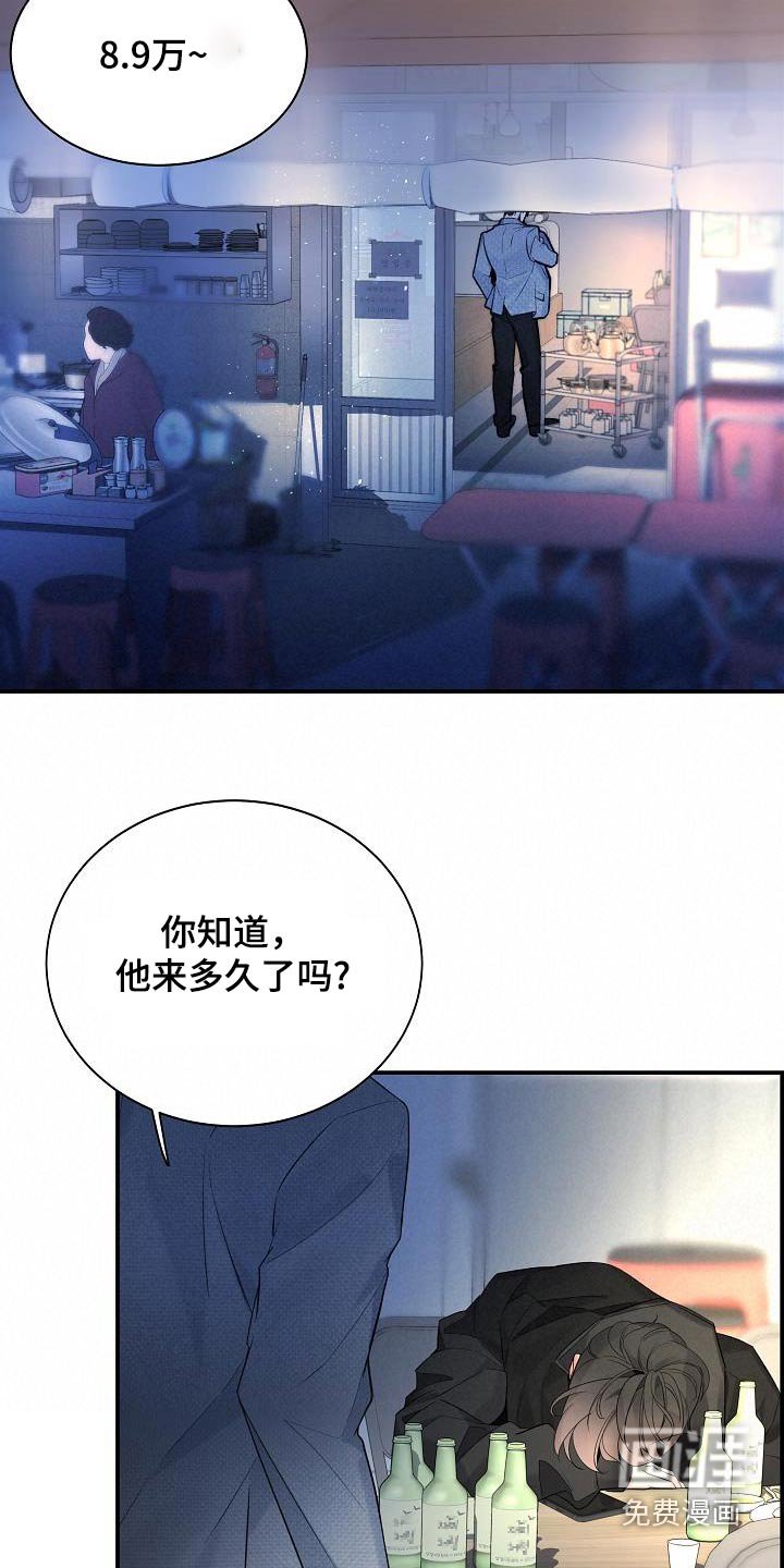 第67章：【第二季】不用了