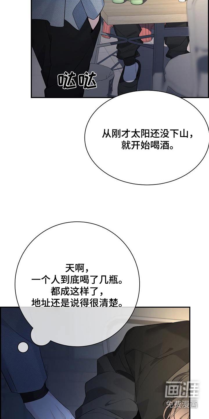 第67章：【第二季】不用了