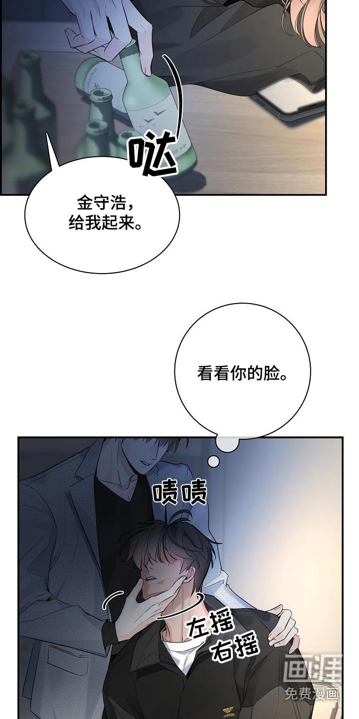 第67章：【第二季】不用了