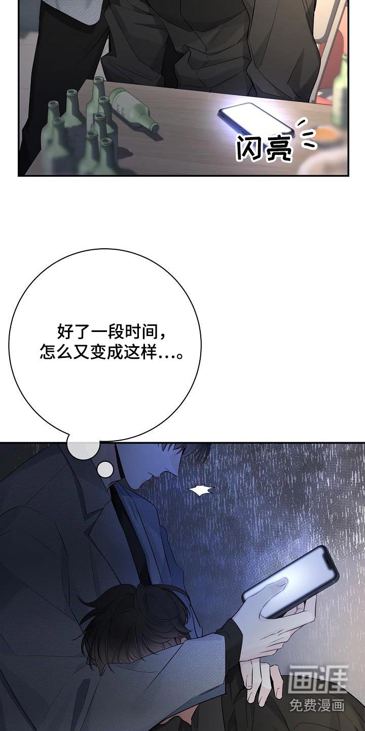 第67章：【第二季】不用了