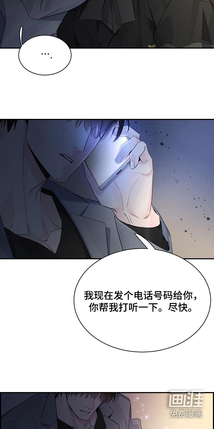 第67章：【第二季】不用了