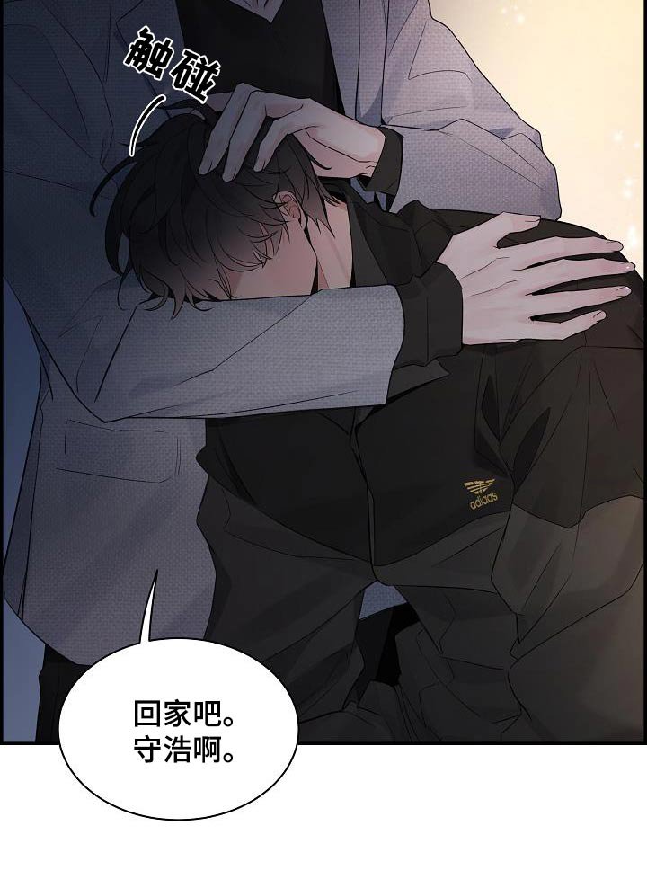 第67章：【第二季】不用了