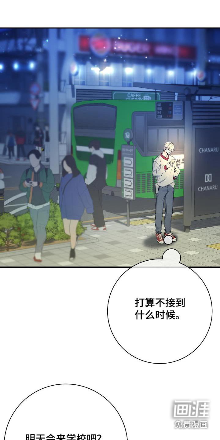 第67章：【第二季】不用了