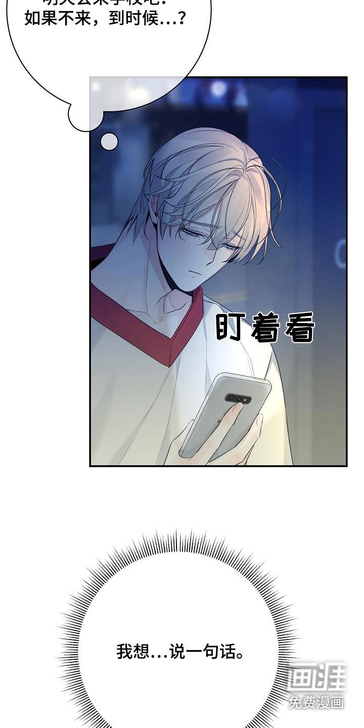 第67章：【第二季】不用了