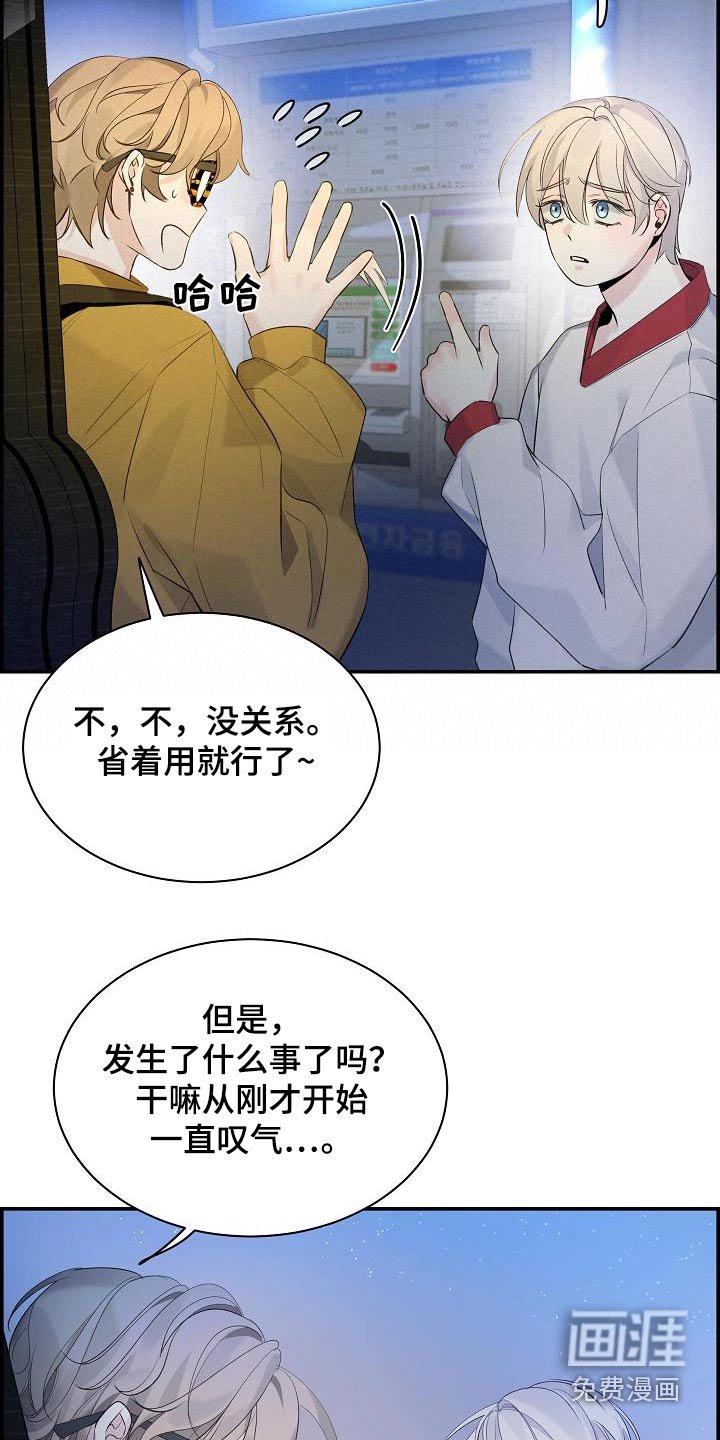 第67章：【第二季】不用了