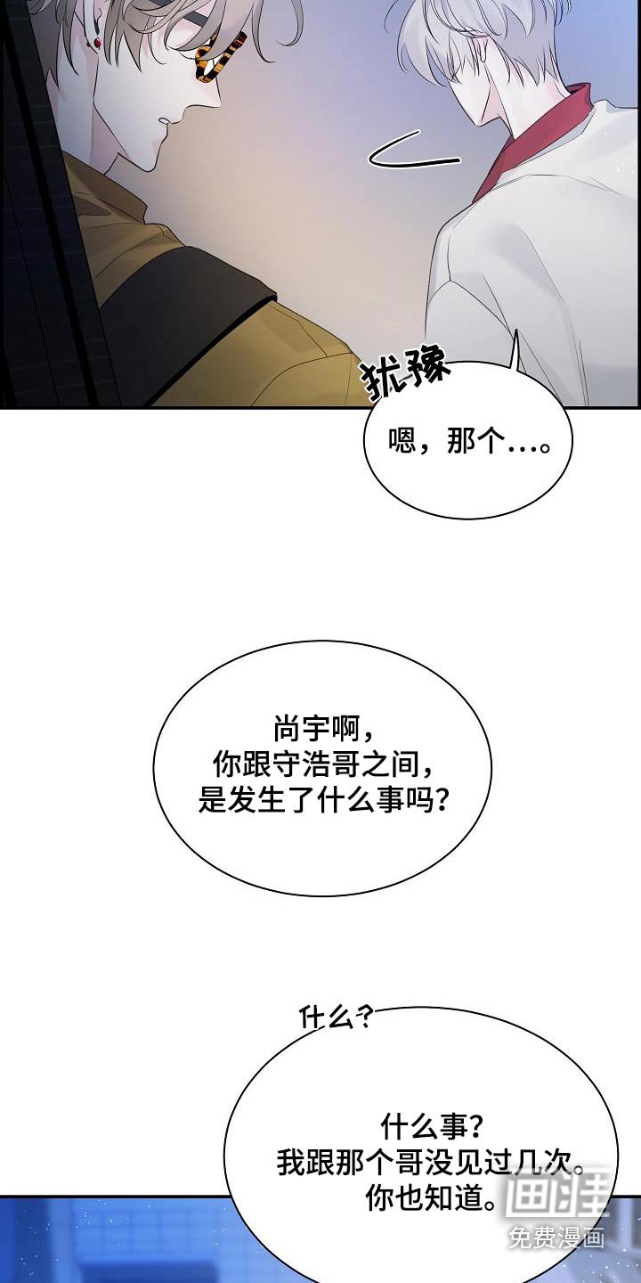 第67章：【第二季】不用了