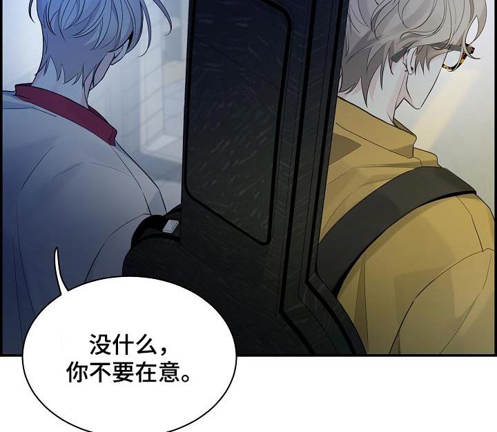 第67章：【第二季】不用了