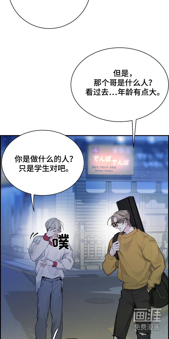 第67章：【第二季】不用了