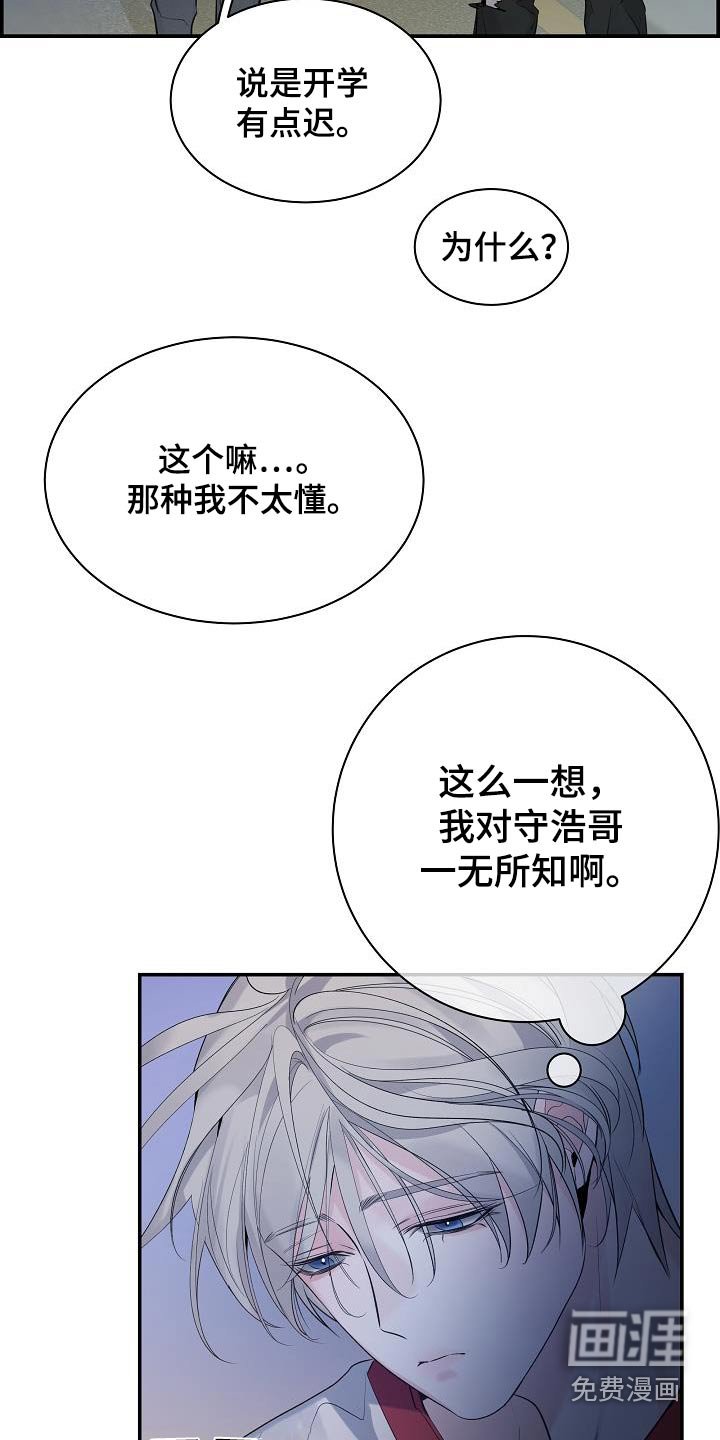 第67章：【第二季】不用了