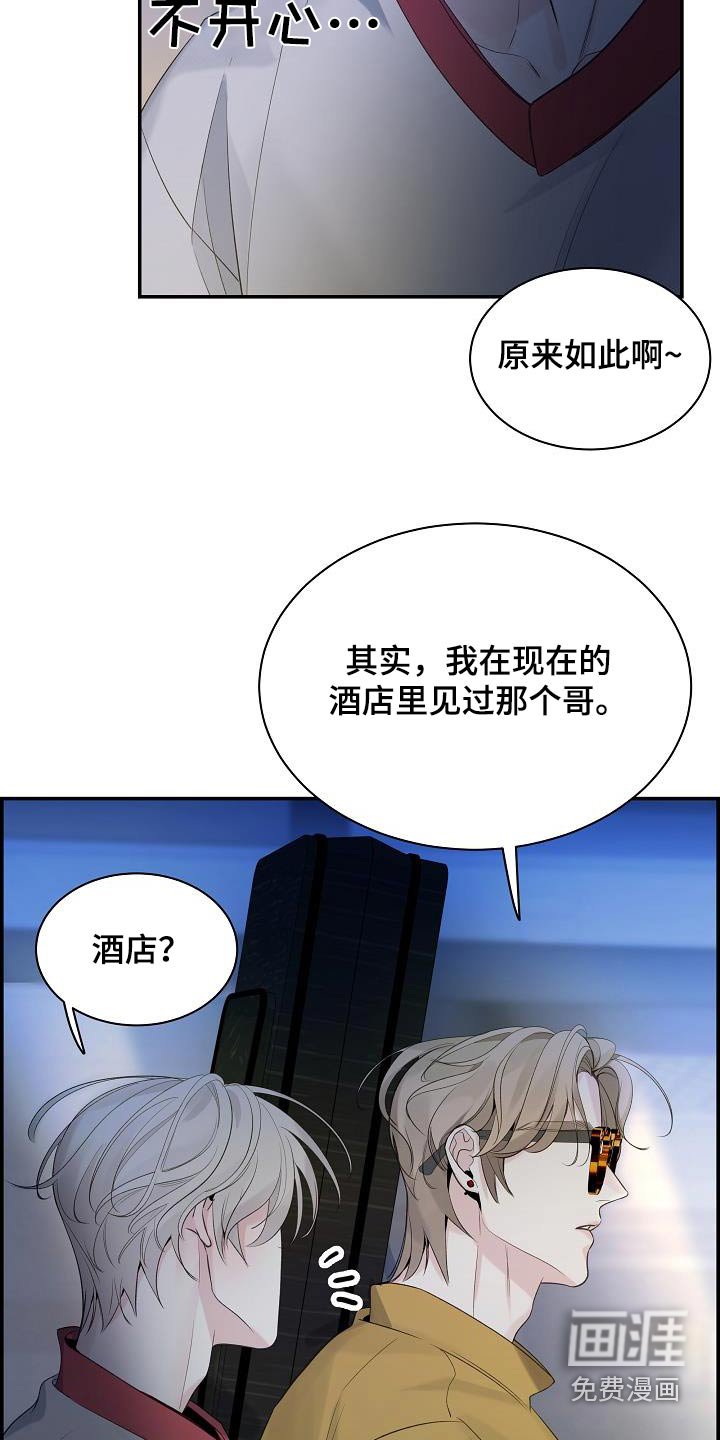 第67章：【第二季】不用了