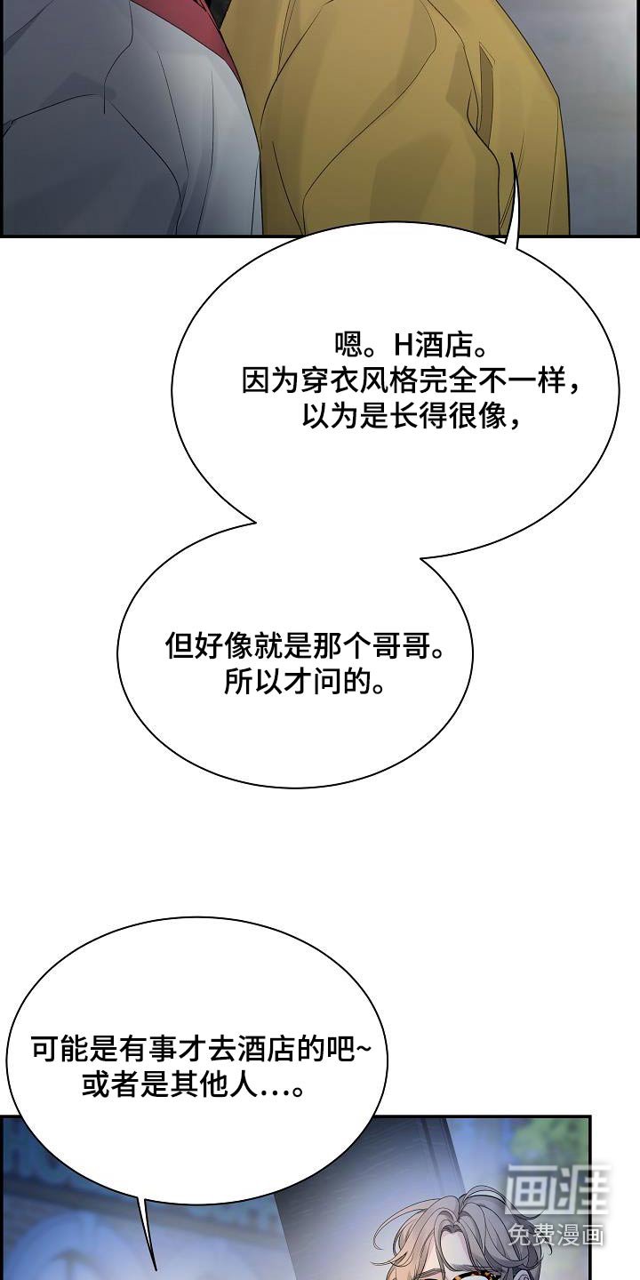 第67章：【第二季】不用了