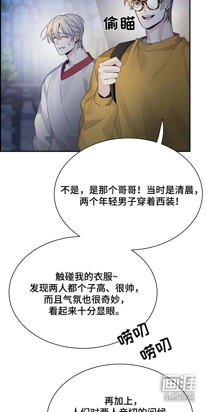 第67章：【第二季】不用了