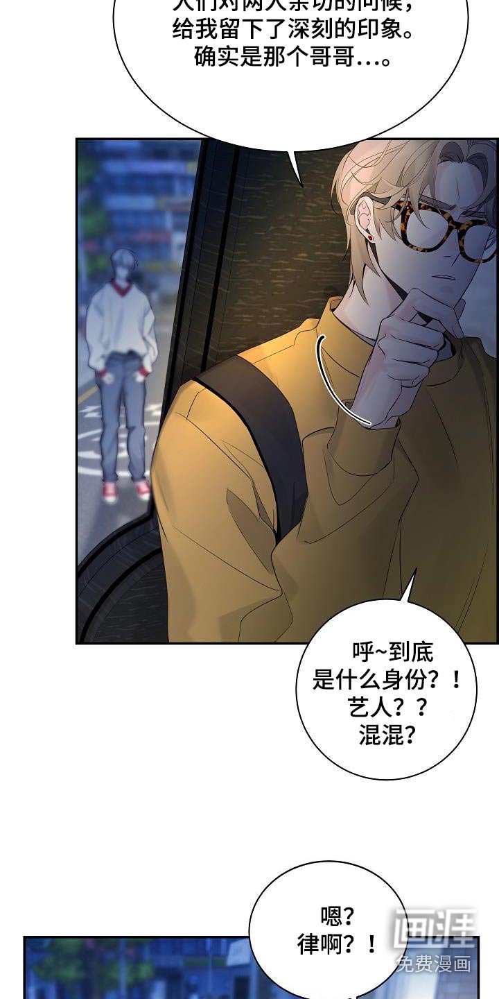 第67章：【第二季】不用了