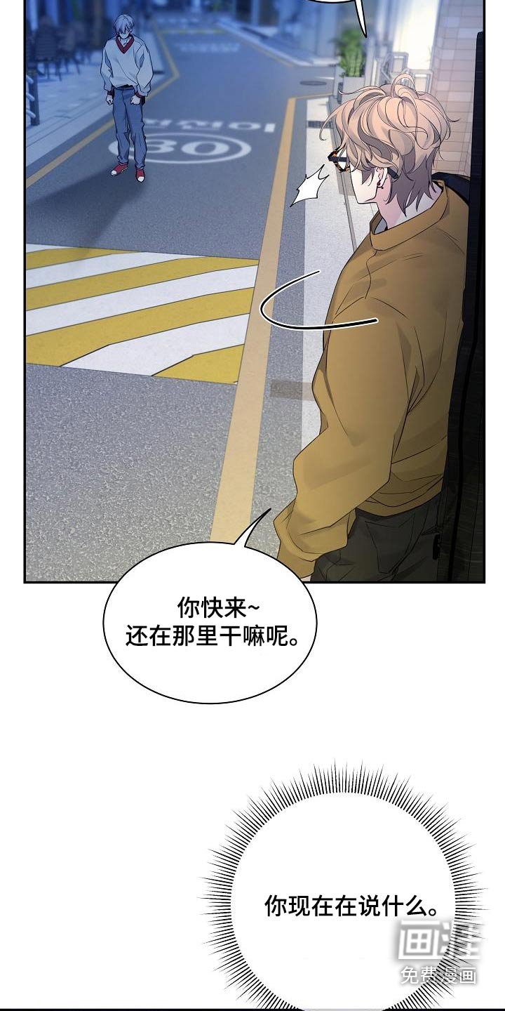第67章：【第二季】不用了