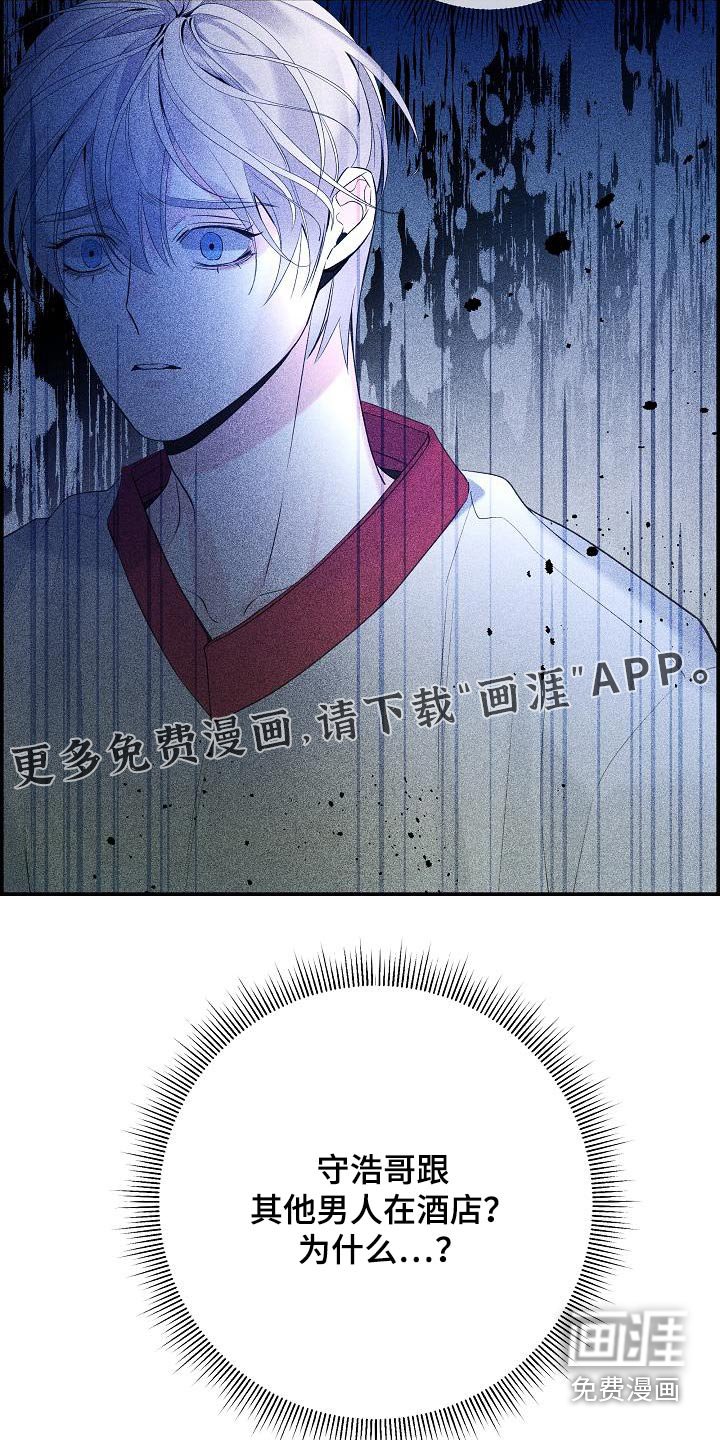 第67章：【第二季】不用了