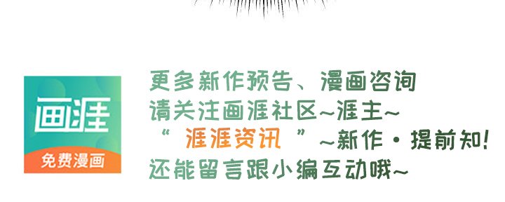 第67章：【第二季】不用了