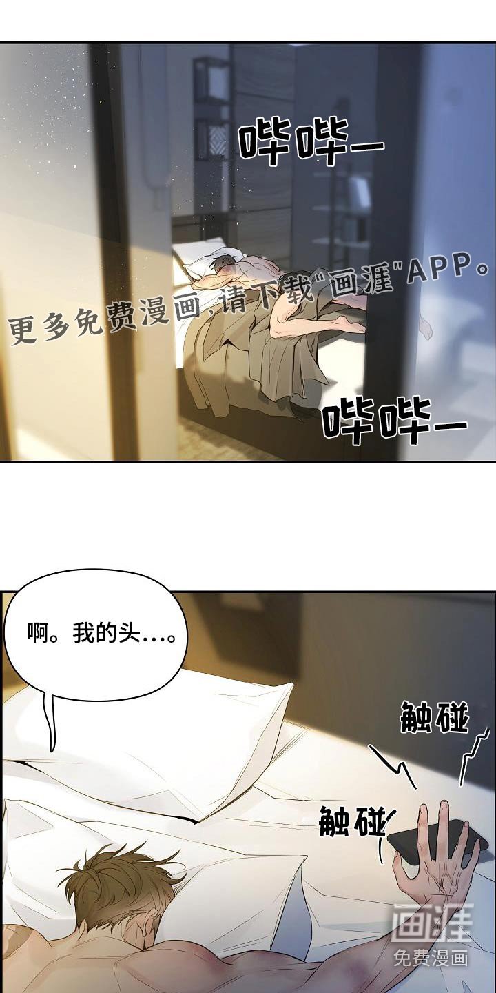第68章：【第二季】你怎么了