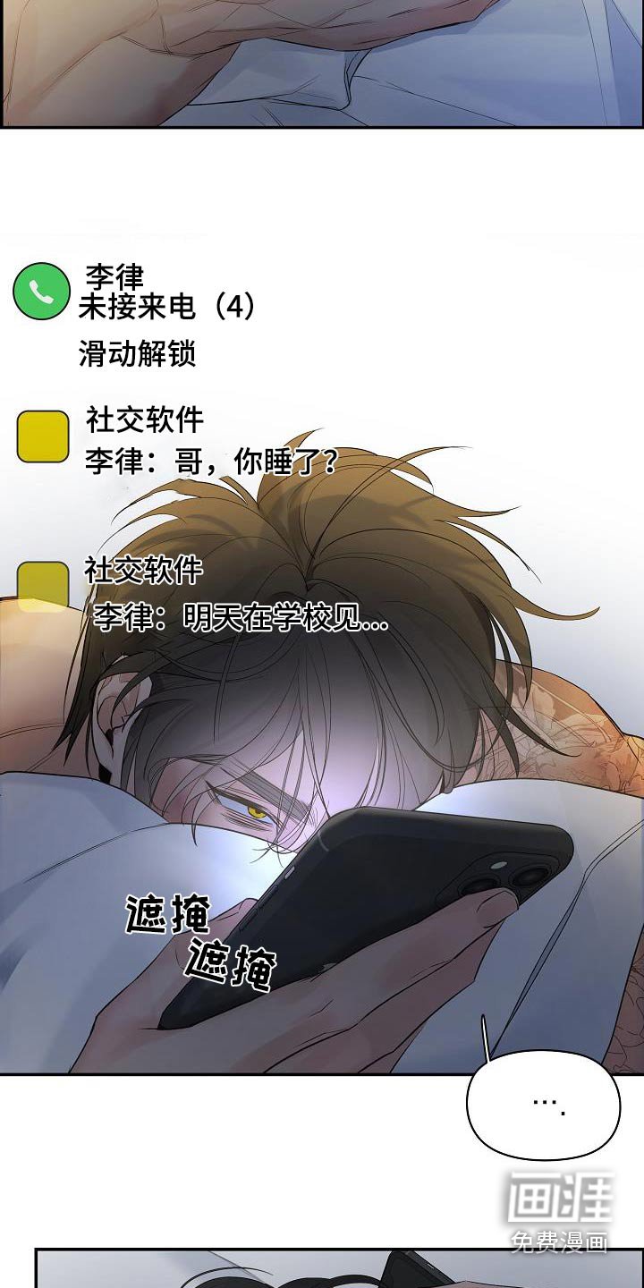 第68章：【第二季】你怎么了