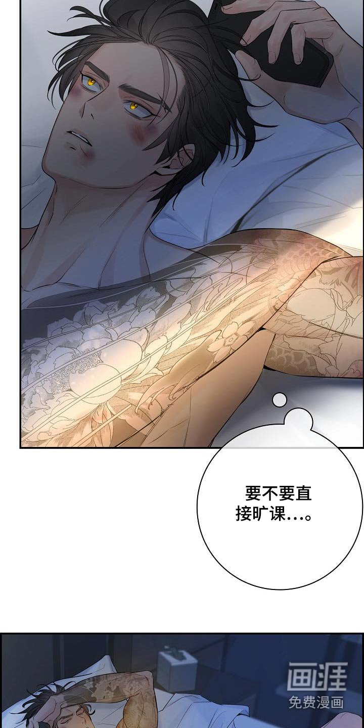 第68章：【第二季】你怎么了