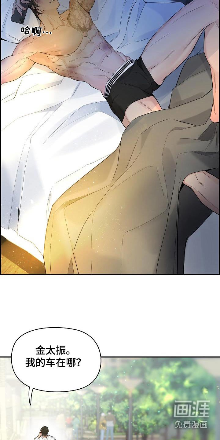 第68章：【第二季】你怎么了