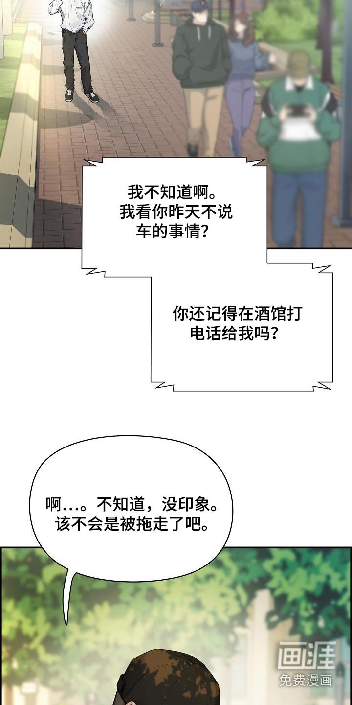 第68章：【第二季】你怎么了