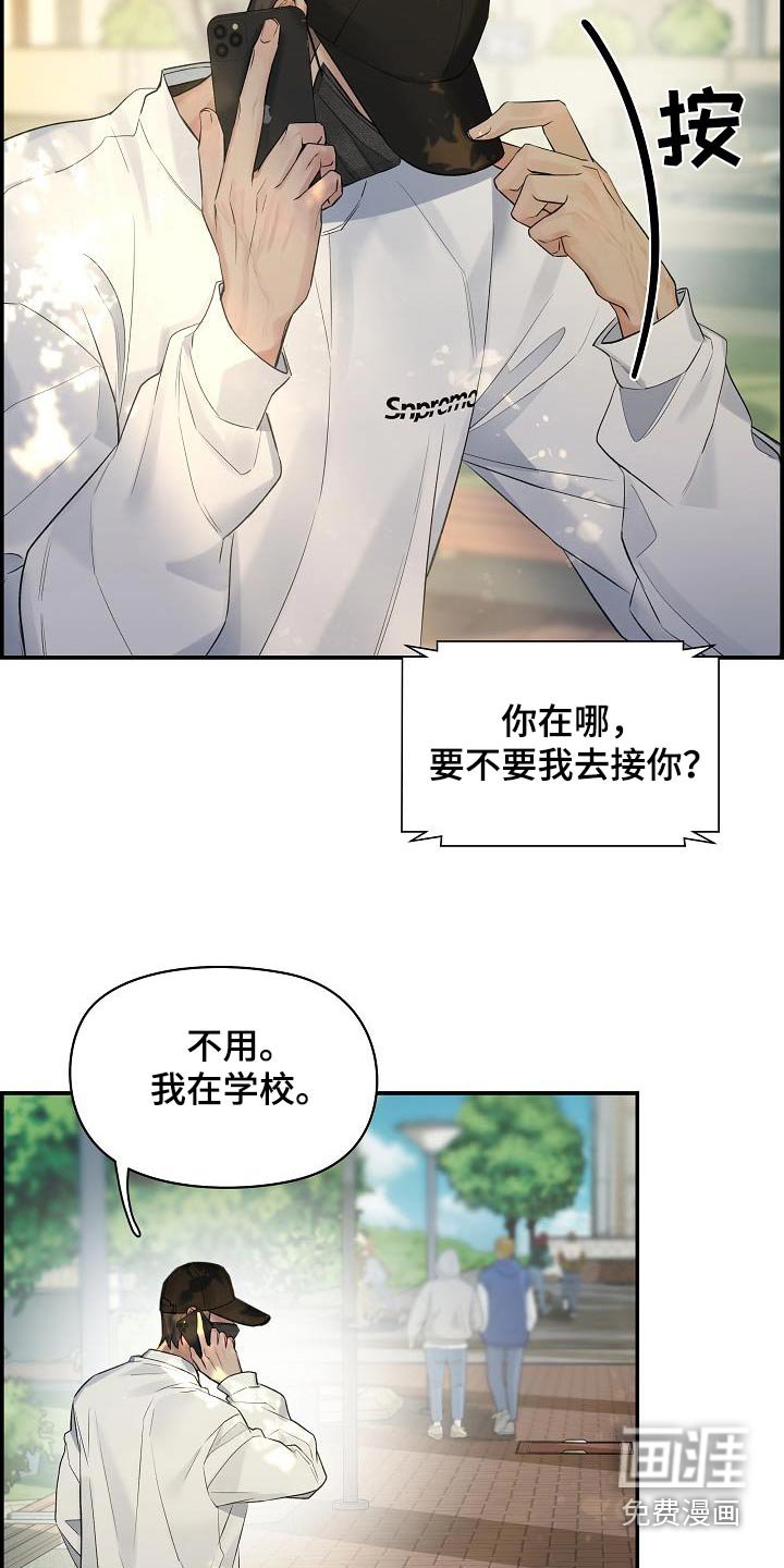 第68章：【第二季】你怎么了